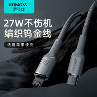 ROMOSS 罗马仕 苹果编制数据线 PD30W 1m ￥13.89