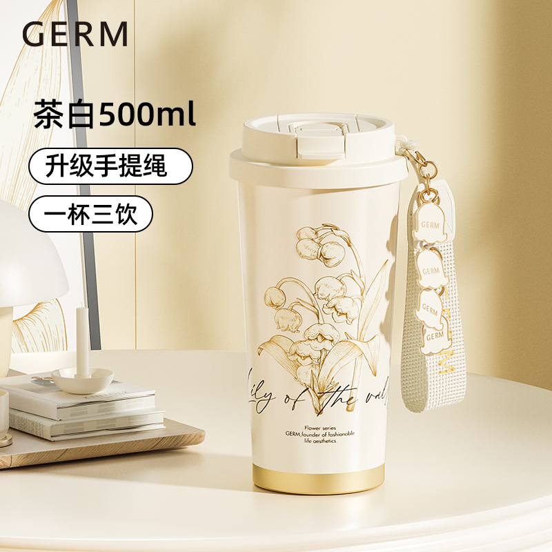 88VIP：germ 格沵 铃兰系列保温杯 茶白升级款【铃兰挂件+提绳+精美包装】 141.