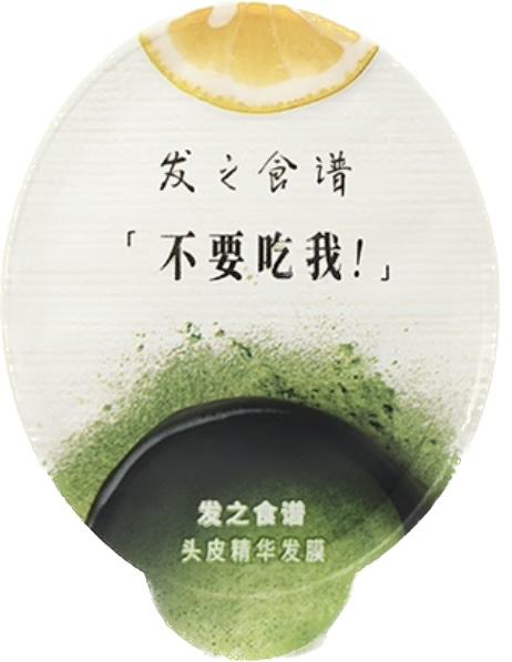 髮の食谱发之食谱发膜12ml*1 0元（需首购）