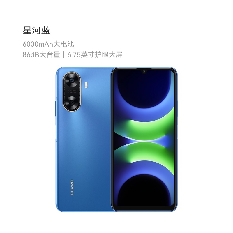 HUAWEI 华为 UAWEI 华为 畅享 70z 6000mAh长续航 HarmonyOS 4 流畅 鸿蒙直面屏智能手