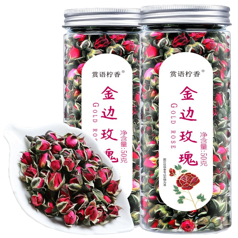 赏语柠香 金边玫瑰 云南丽江干玫瑰花蕾 50克*2罐 ￥14.9