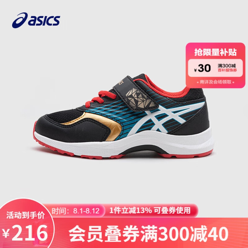 ASICS 亚瑟士 童鞋男女儿童休闲耐磨网眼透气网球运动鞋 001 32.5 202.6元