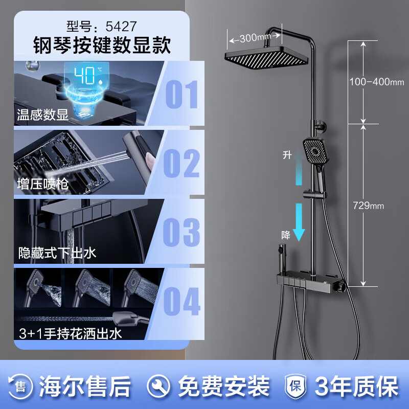 PLUS会员：Haier 海尔 智能家用恒温花洒套装 枪灰-5427四挡喷枪数显款 506.21元