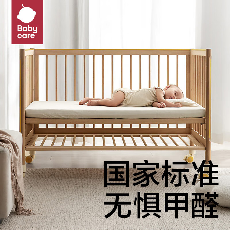 babycare 婴儿床宝宝床实木儿童床拼接床多功能 蒙柯床山毛榉pro 1189.15元包邮