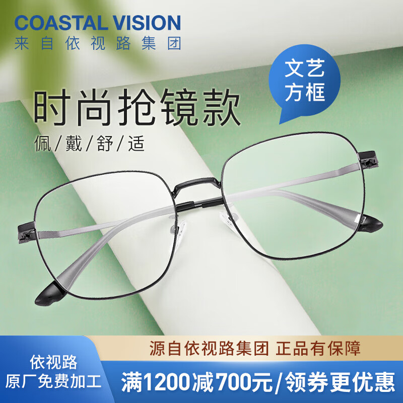 essilor 依视路 钻晶系列 镜框+依视路A4防蓝光1.60现片 ￥279