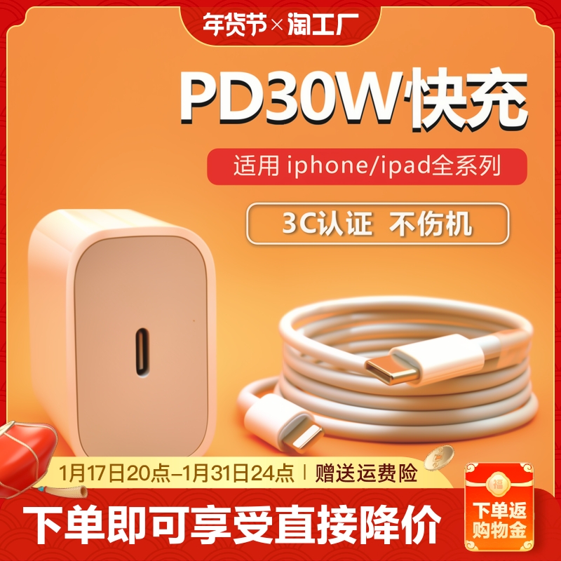 适用iphone14充电器正品苹果13快充12闪充11promax手机PD数据线快速7s加长8plus专