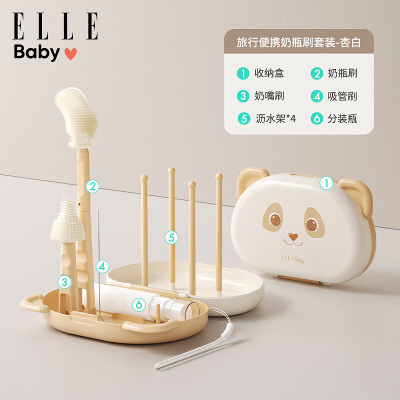 ELLE BABY 奶瓶刷水杯刷直刷奶瓶奶嘴清洁工具硅胶旅行 25.6元（需用券）