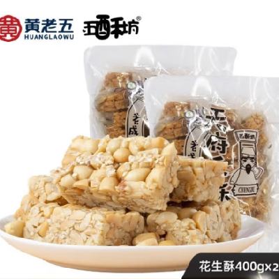 五酥坊 原味花生酥400g*2 17.7元（需领券）