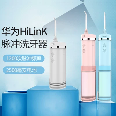 降价！华为 HiLink惠齿 HW109智能脉冲电动冲牙器+5喷头 券后89元包邮