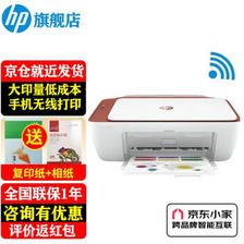 HP 惠普 4829 彩色喷墨一体机 669元包邮（双重优惠）