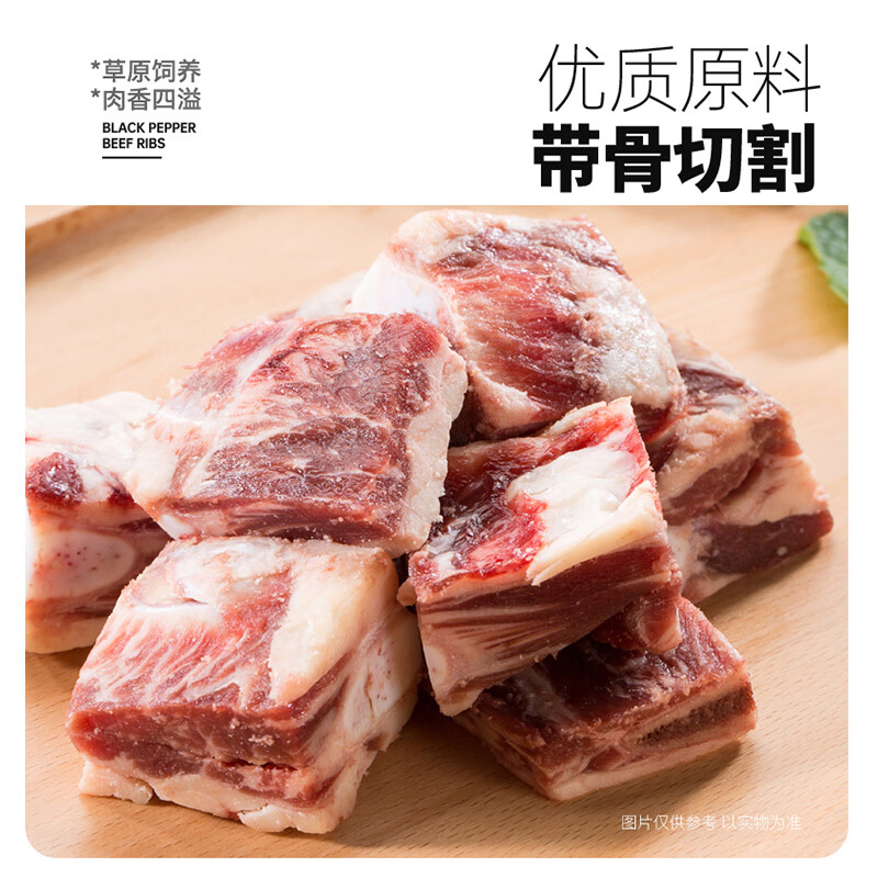 农夫好牛 黑椒牛仔骨1200g(400g*3) 79元（需用券）