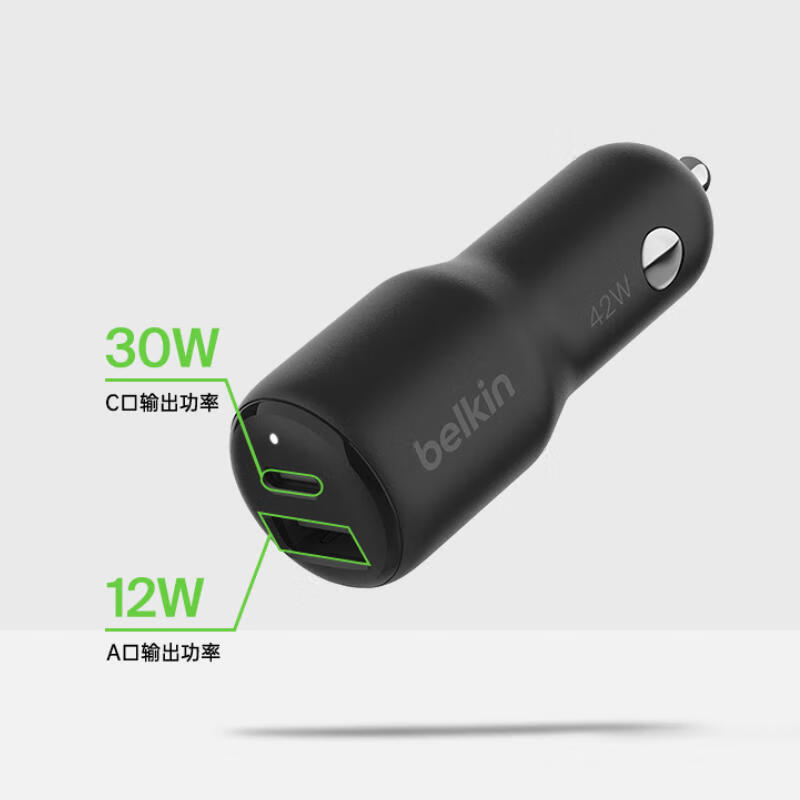 belkin 贝尔金 双口车载充电器PD快充点烟器转换插头适用于苹果iPhone15 【新42W