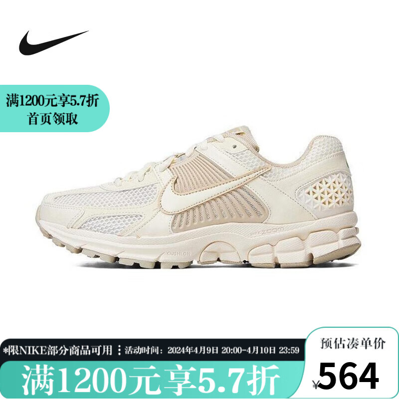 NIKE 耐克 YY胜道体育 夏季女子ZOOM VOMERO 5休闲运动缓震鞋训练跑步鞋 FQ6868-111 