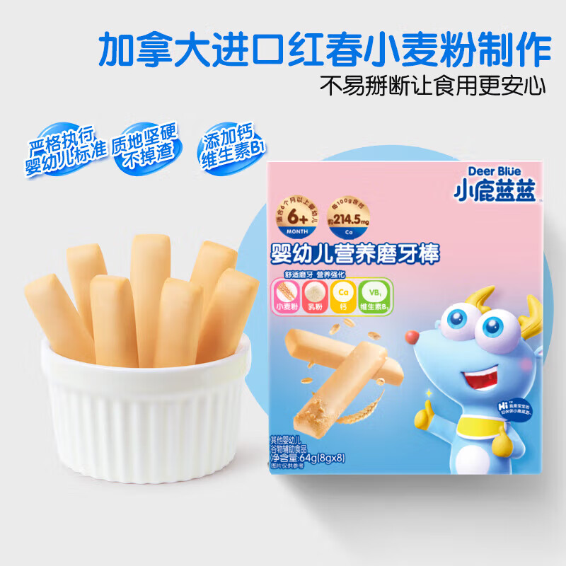 小鹿蓝蓝 高钙磨牙棒饼干 原味 144g（赠山楂果然棒44g） 6.94元（需买2件，需