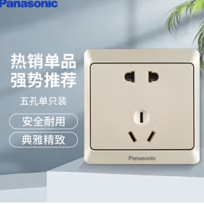 家装季：Panasonic 松下 WMWA122Y-N 雅悦系列 正五孔插座 香槟金 12.38元（拍下立