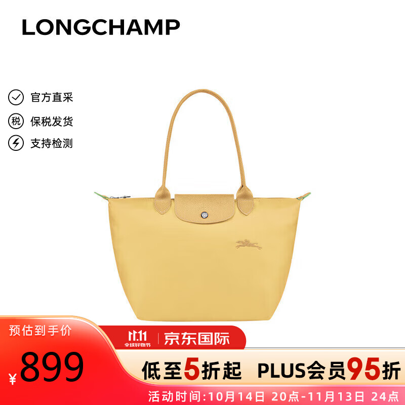 LONGCHAMP 珑骧 Le Pliage 帆布长柄饺子包 L1899919A81 814.05元