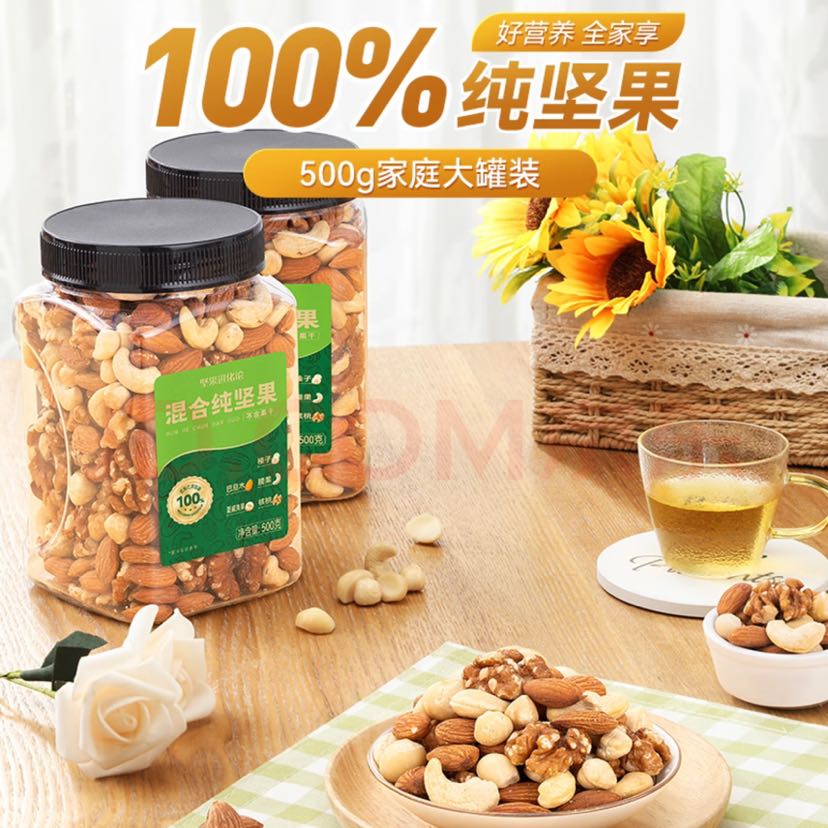 ChaCheer 洽洽 纯坚果500g*2罐 64.2元（需用券）