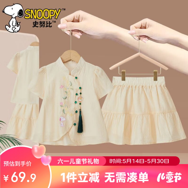 SNOOPY 史努比 女童汉服套装 短袖短裙两件套 54.9元（需用券）