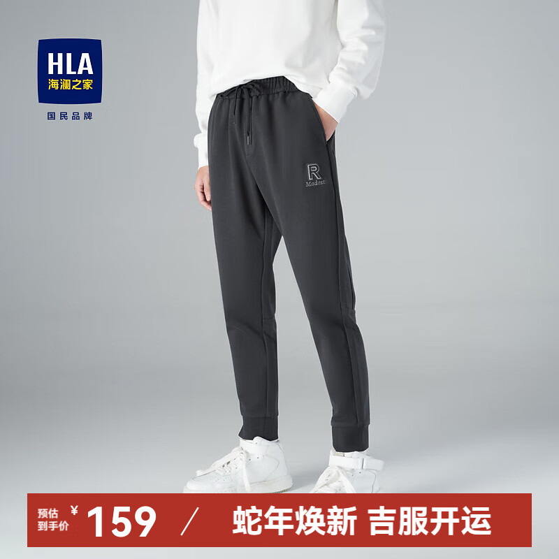 海澜之家 男士锥形休闲裤 HKCAD3U340A 159元