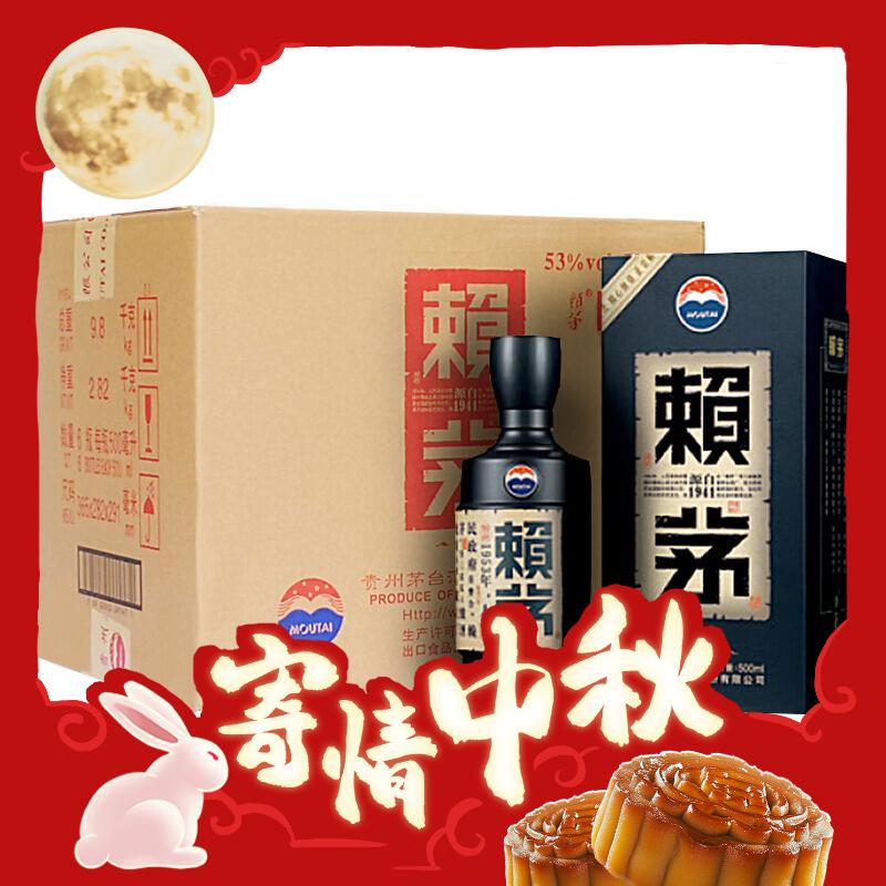 LAYMAU 赖茅 传承蓝 53%vol 酱香型白酒 500ml*6瓶 整箱装 2042.01元（需用券）