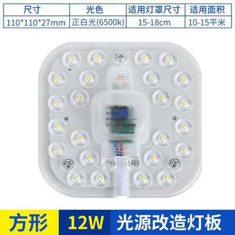 微伙 超亮 LED灯盘 吸顶灯灯芯 12W 10*10cm 白光 1.8元（需用券）