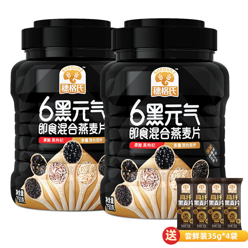 SHEGURZ 穗格氏 6黑燕麦片750g*2罐 22.93元（需用券）