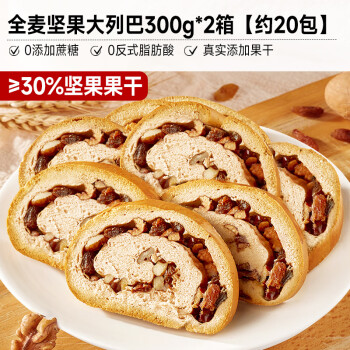 bi bi zan 比比赞 全麦坚果大列巴 600g ￥12.9