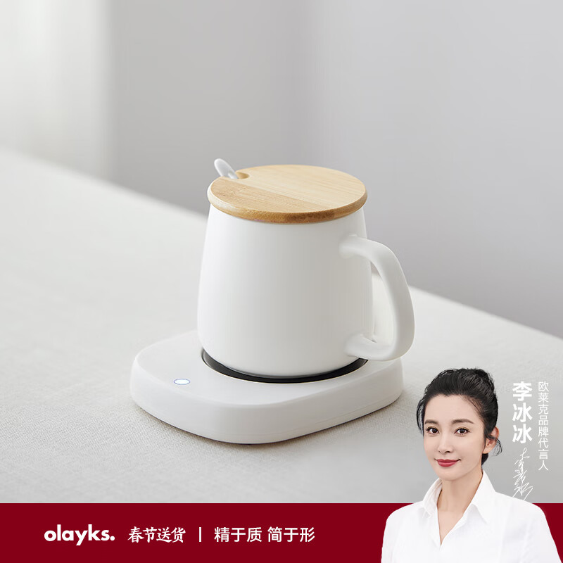 olayks 欧莱克 加热杯垫 恒温杯垫 电热杯垫 热牛奶水杯恒温加热器温奶器保