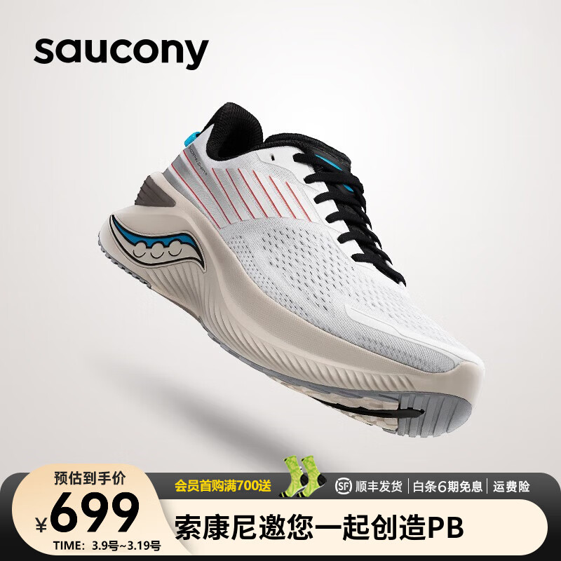 saucony 索康尼 ENDORPHIN SHIFT3 啡迅3 中性款跑鞋 691元（需用券）