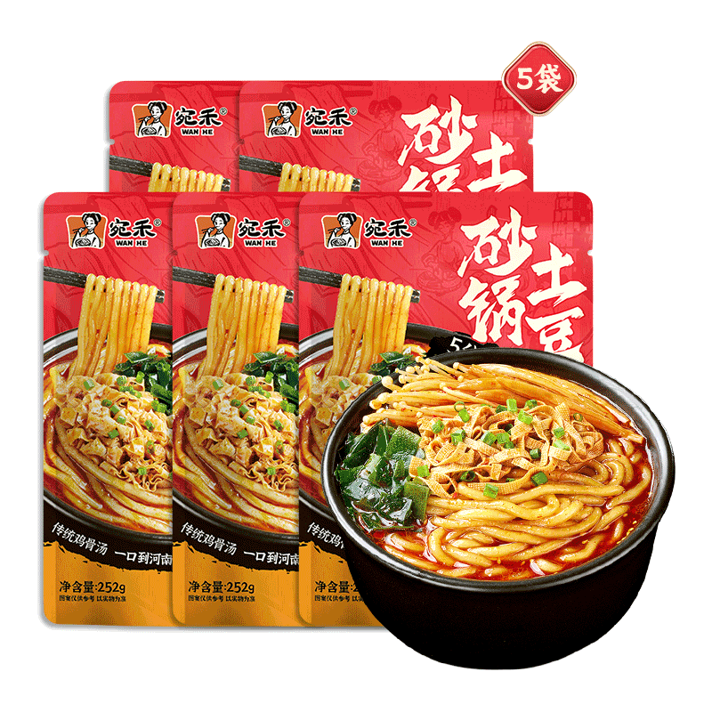 宛禾 砂锅土豆粉 252g*5袋 速食米粉 16.17元（需买3件，需用券）