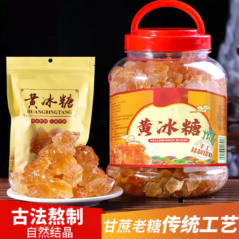 七点食分 云南老冰糖 500g 8.9元（需用券）