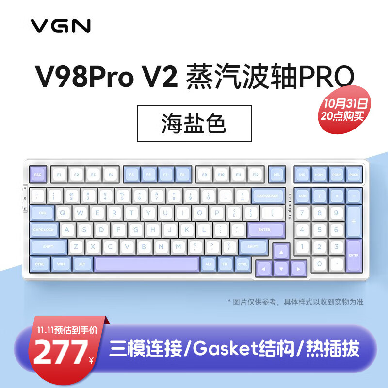 VGN V98PRO-V2 机械键盘 蒸汽波轴Pro 海盐 289元