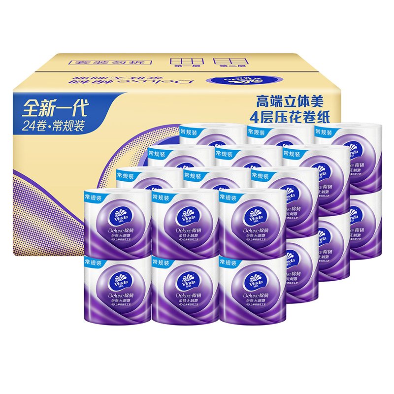 88VIP：Vinda 维达 棉韧有芯卷纸4层125g*24卷 26.9元（需用券）