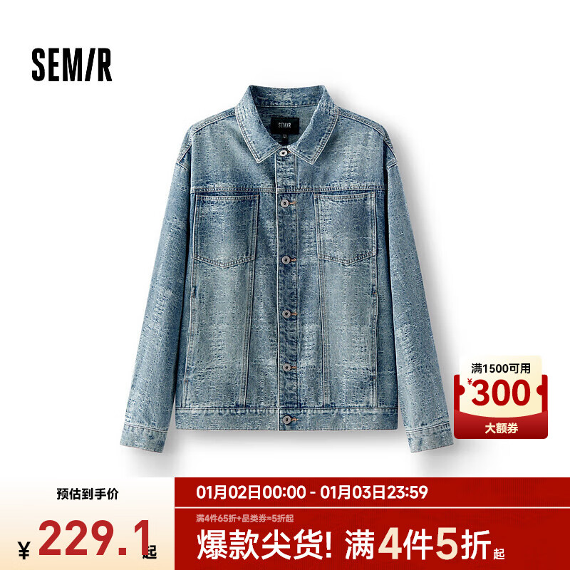 Semir 森马 牛仔外套男2025春季复古水洗轻工装夹克小宽松翻领上衣潮 牛仔中