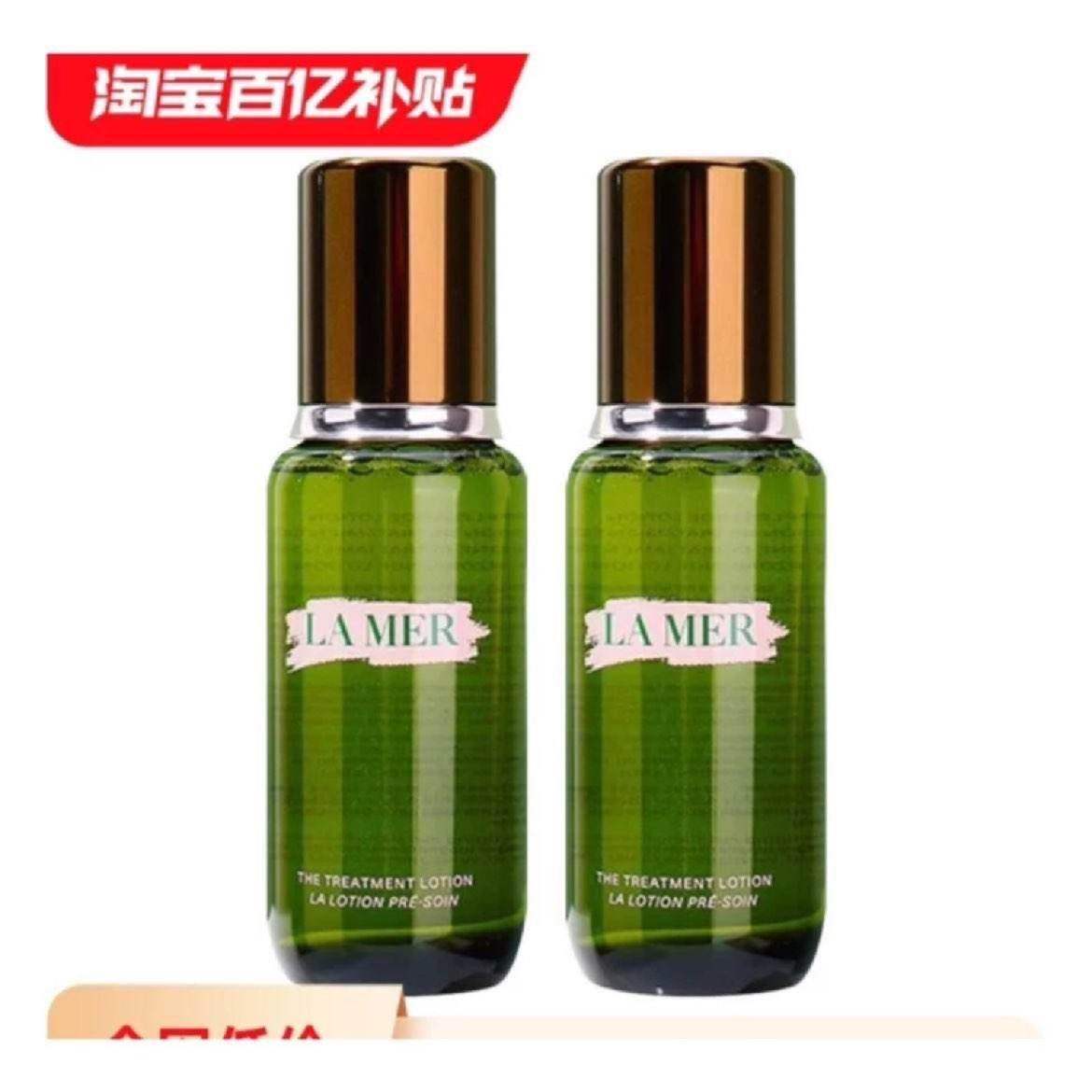 海蓝之谜修护精粹水150ml*2正品补水保湿 896元（使用百亿补贴800-120后776元）