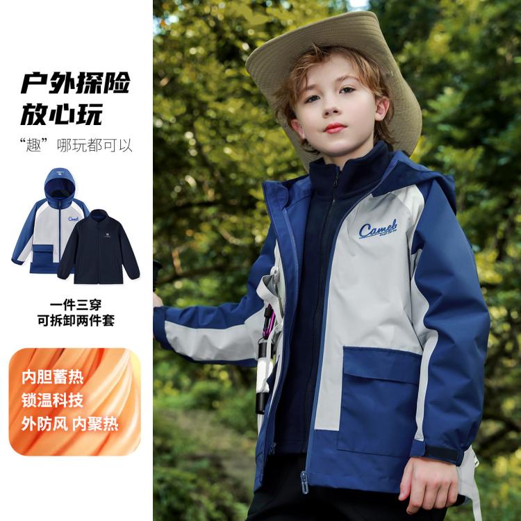 CAMEL 骆驼 男童外套女童登山服冬季三合一可拆卸保暖露营上衣 369元