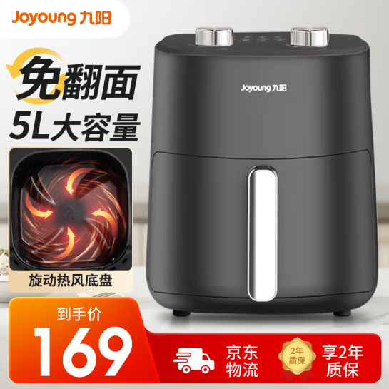 Joyoung 九阳 VF516 空气炸锅 5L 黑色 148.2元（需用券）