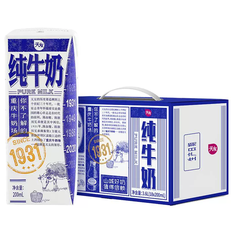 天友 纯牛奶 200ml*18盒 ￥26.4