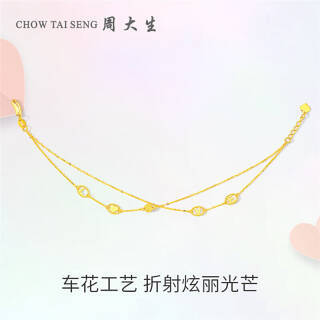 周大生黄金手链女足金5g极光金love字牌爱心首饰女妈妈生日节日礼物