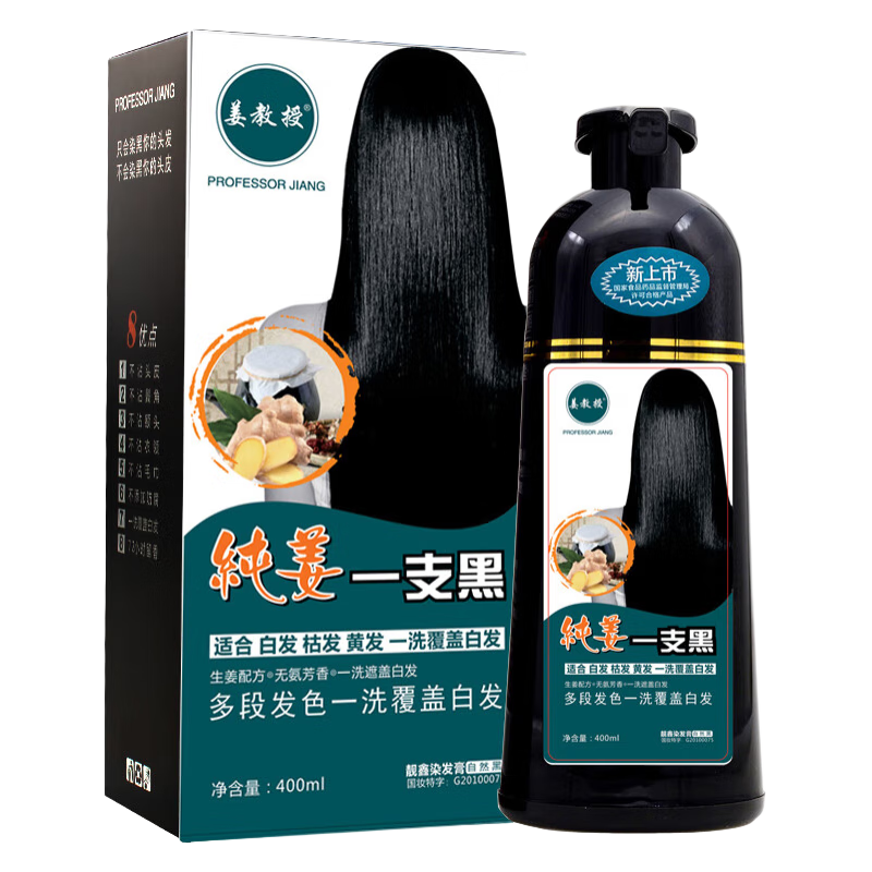 姜教授 生姜一支黑染发剂膏 400ML 39.9元（需用券）