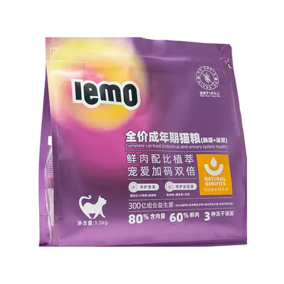 lemo乐摩 成年期冻干猫粮 1.5kg 39元（需领券）