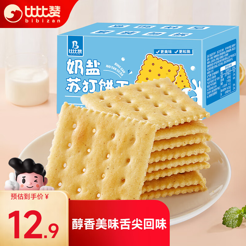 bi bi zan 比比赞 奶盐苏打饼干 800g 12.9元