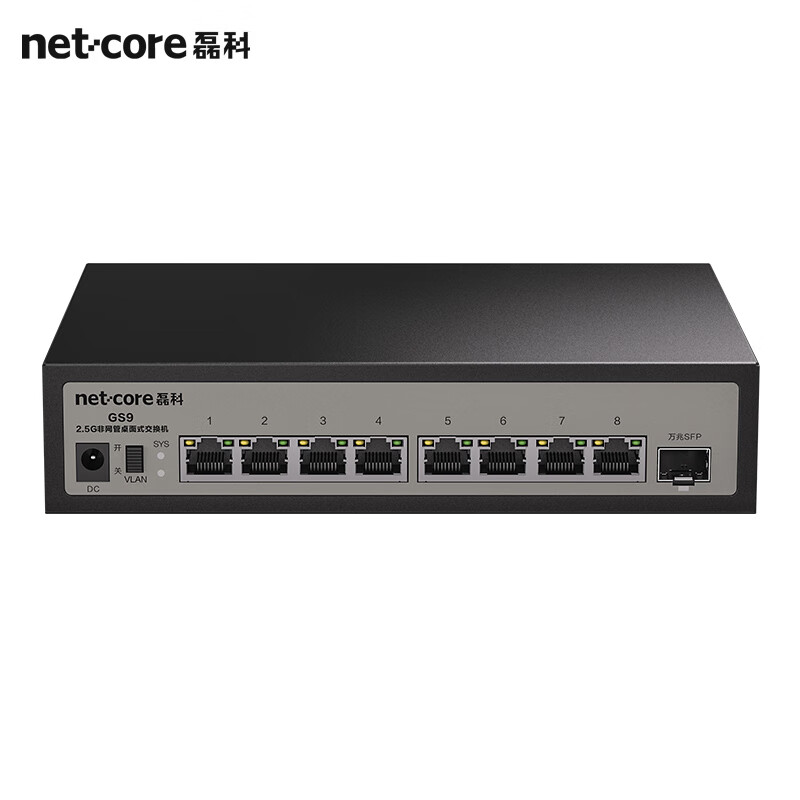 netcore 磊科 8个2.5G电口+1个万兆SFP光口交换机 向下兼容 259元