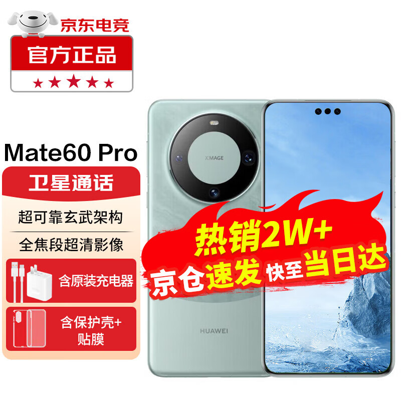 HUAWEI 华为 Mate 60 Pro 手机 12GB+512GB ￥6082.5