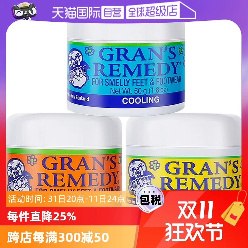 【自营】新西兰Gran's remedy老奶奶臭脚粉香味除运动鞋臭止脚臭 ￥58.5