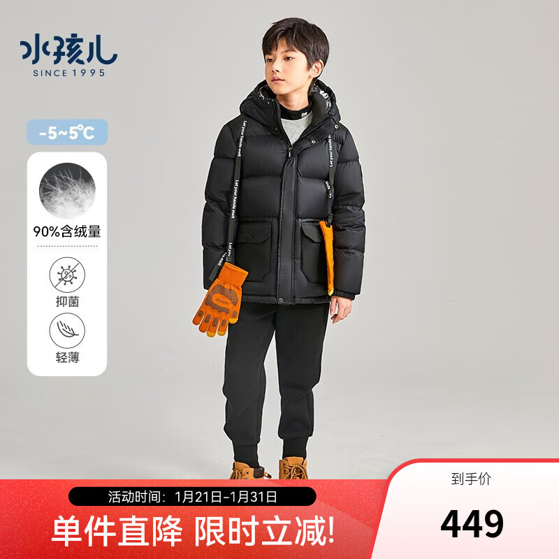 Souhait 水孩儿 男女童御寒羽绒服 带蓄热科技 399元（需用券）