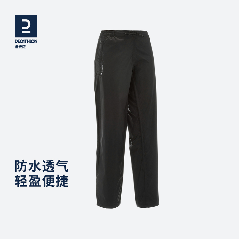 DECATHLON 迪卡侬 冲锋裤女NH500户外登山徒步登山骑行轻便折叠防水雨裤ODT2 99.9