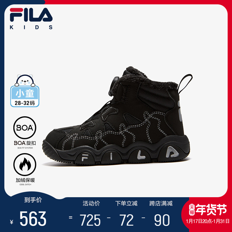 FILA 斐乐 童鞋二棉棉靴2023冬季新款男女小童时尚高帮防滑保暖棉鞋 459.17元