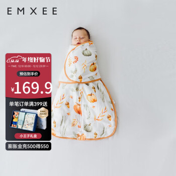 EMXEE 嫚熙 婴儿投降式睡袋 ￥129.9