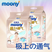 moony 宝宝纸尿裤/拉拉裤 NB-XXL ￥117.9